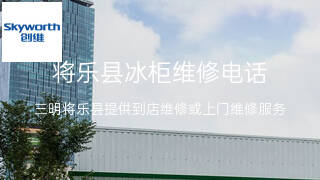 创维