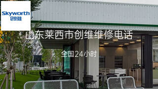 创维