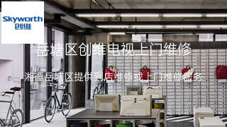 创维