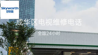 创维
