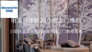创维