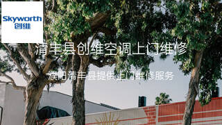 创维