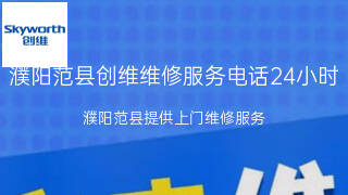 创维