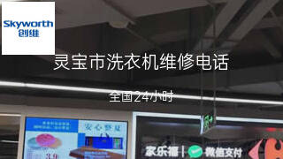创维