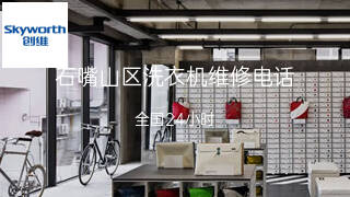 创维