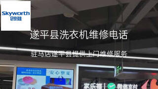创维