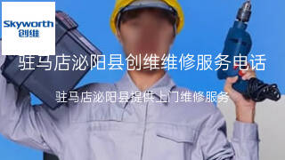创维