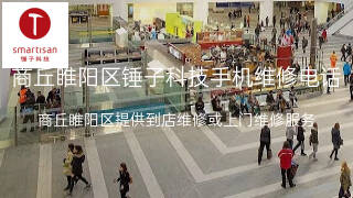 锤子科技