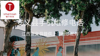 锤子科技