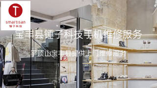 锤子科技