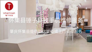 锤子科技