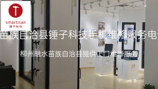 锤子科技