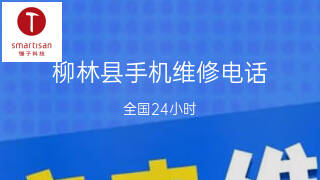 锤子科技