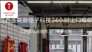 锤子科技