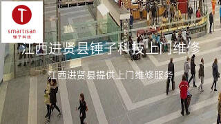 锤子科技