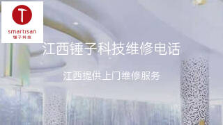 锤子科技