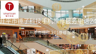 锤子科技