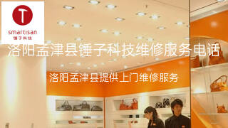 锤子科技