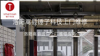 锤子科技