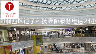 锤子科技