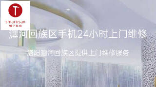 锤子科技