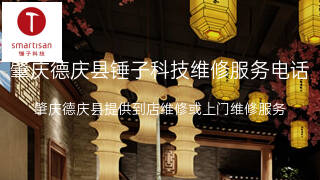 锤子科技