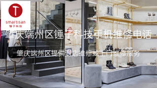 锤子科技