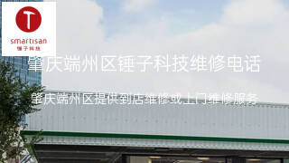 锤子科技