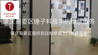 锤子科技