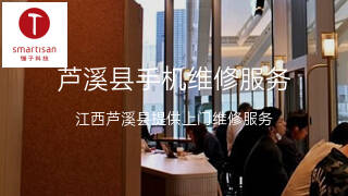 锤子科技