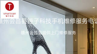 锤子科技
