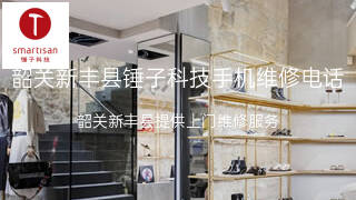 锤子科技