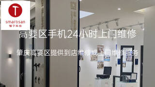 锤子科技