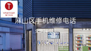 锤子科技