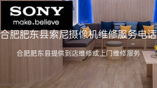 索尼