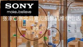 索尼