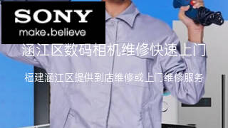 索尼