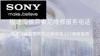 索尼