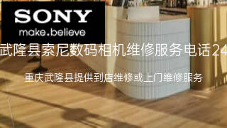 索尼