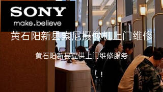 索尼