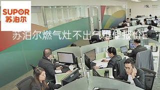 苏泊尔燃气灶不出气维修报价 苏泊尔燃气灶不出气维修报价