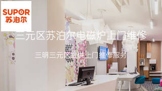 苏泊尔