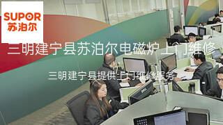 苏泊尔