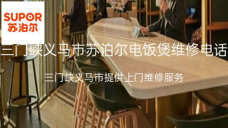 苏泊尔