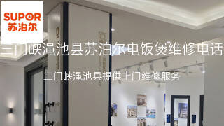 苏泊尔