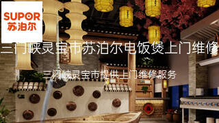 苏泊尔