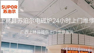 苏泊尔