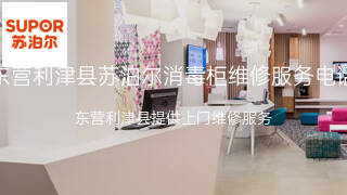 苏泊尔