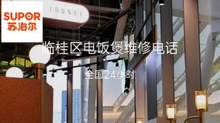 苏泊尔