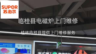 苏泊尔